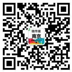 南京微传媒二维码