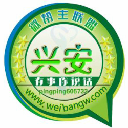 广西-桂林兴安县微帮联盟平台