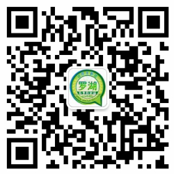 深圳-罗湖区微帮联盟平台二维码