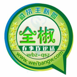 滁州-全椒县微帮联盟平台