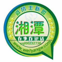 湖南-湘潭微帮联盟平台