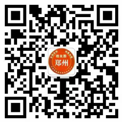 郑州微帮信息发布平台二维码