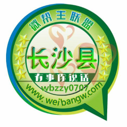 湖南-长沙县微帮联盟平台