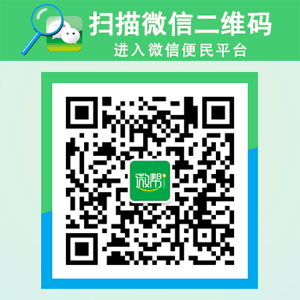 上海微帮便民信息平台二维码